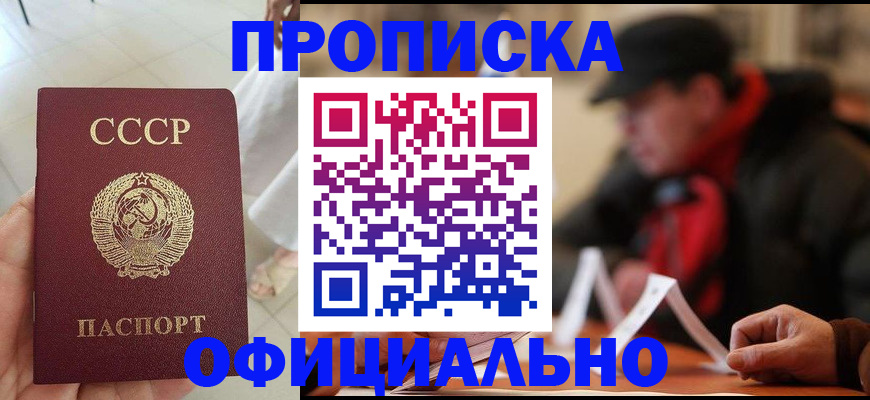 временная регистрация для школы в Ясногорске